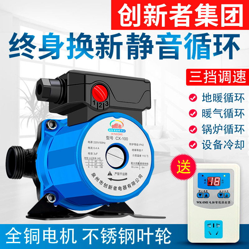 Large Welding Household Silent Floor Heating Cycle Helper Full Automatic Hot Water Pump Central Heating Boiler Cycle Shielded Water Pump
