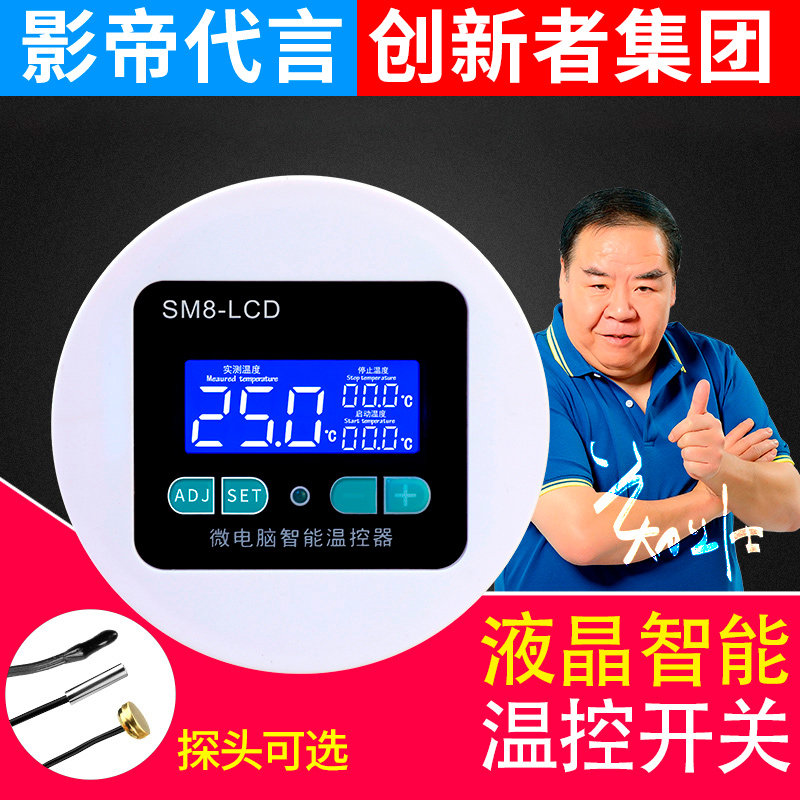 Digital display intelligent temperature controller temperature controller single display digital high-precision liquid crystal LCD circular temperature control