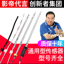 Solar water heater accessories Water water level meter universal wiring probe 2-core 4-core stainless steel sensor