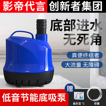 Fish tank Circulating Pump Bottom suction submersible pump silent small pump household micro low suction pump filter replacement pump