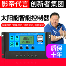 Solar controller automatic lead-acid battery charging 12v24v street light photovoltaic power generation lithium battery universal type