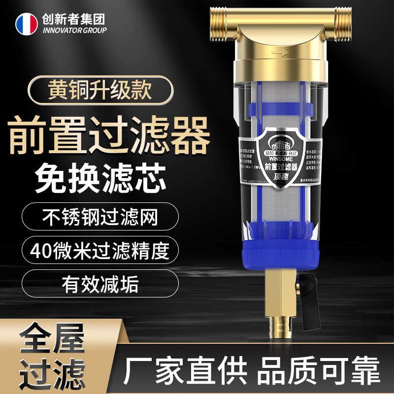 1 inch 6 WATER PURIFIER FILTER CENTRAL WATER PURIFIER HOME WATER PURIFIER FRONT FILTER TAP WATER FILTER