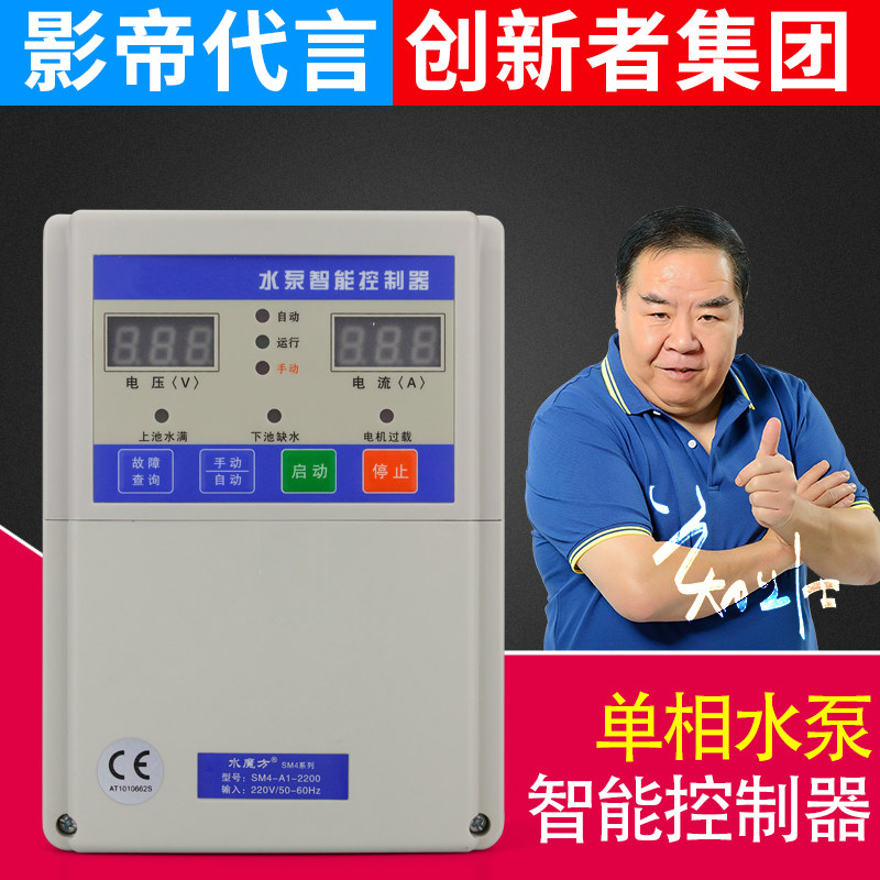 Single three-phase level protection pump controller Water tank water tower water level switch nbsp water level controller