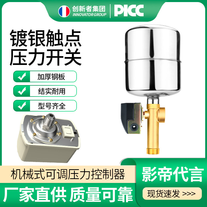 Pressure tank water pump household self-priming pump booster pump automatic controller water pump automatic pressure switch accessories