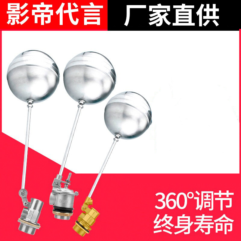 4 points 6 points stainless steel water tank float valve water inlet and stop water level controller automatic water inlet ball valve switch