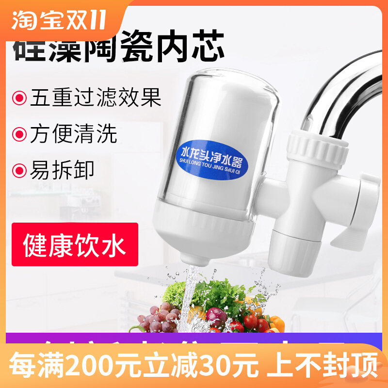 Water purifier household kitchen faucet filter tap water purification front water filter filter element direct drinking water purifier