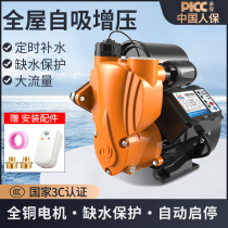 Self Priming Pump Piping Booster Pump Home Tap Water Fully Automatic Silent 220V Small Pumps Water Suction Pressurized Pump