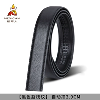 Автоматическая пряжка 【Litchi Pattern 2,9 см】