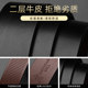Scarecrow belt men's genuine leather toothless automatic buckle trendy all-match casual men's belt young people jeans belt