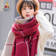 Scarecrow Scarf Women's Autumn and Winter Korean Version Versatile Student Plaid Shawl with Thickened Warm Scarf 2022 New Style