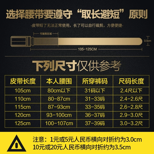Чешеное ремень мужская кожа без ведущих брюк с банками с молодежной пряжкой и иглой мужчин автоматически пристегнут безгол бизнес -пояс