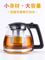 Nhiệt độ cao chịu nhiệt thủy tinh kích thước bộ lọc trà nồi hoa trà đỏ đặt ấm trà nhà - Trà sứ bình trà sứ