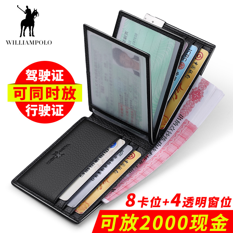 Emperor Ralph Lauren Polo Men's Leather Wallet Multifunctional Driver's License Leather Cover Card Bag Men's Document Cover Credit Card Cover Wallet