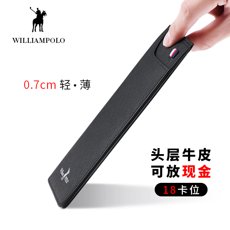 Royal Rav Laurenma ball card bag men's multi-position genuine leather long version ultra-thin card bag bank cutting card credit card bag card holder