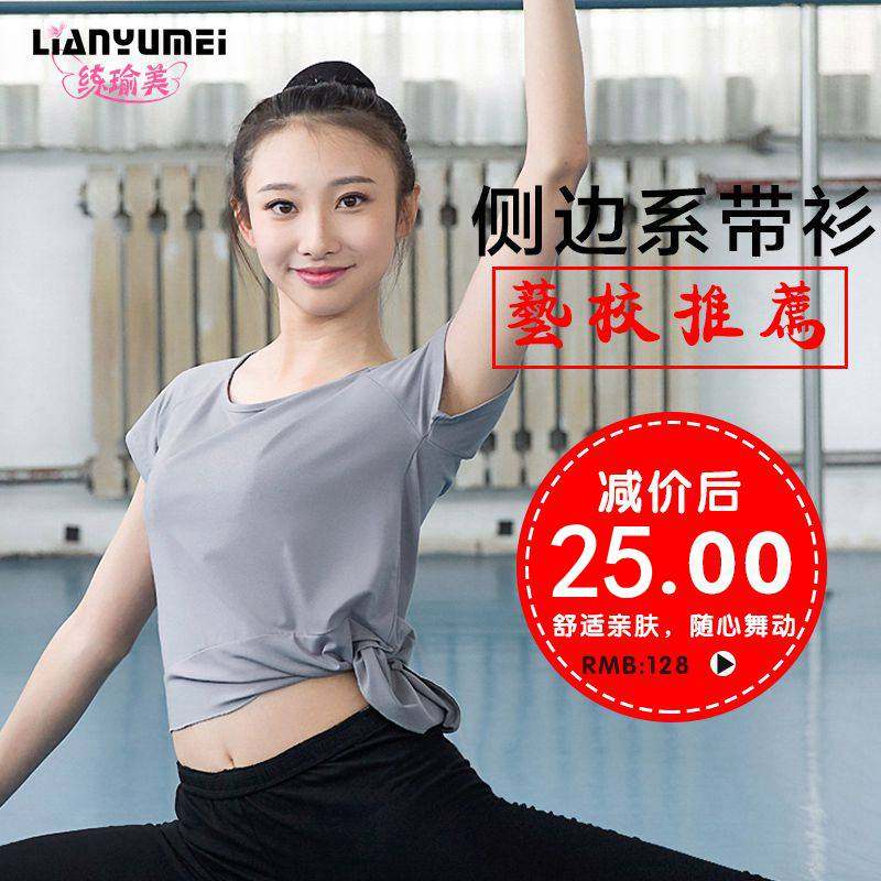 Spring and summer round collar modern dance Latin dance rehearsace female adult dance suit blouse jacket with short sleeve loose side lace