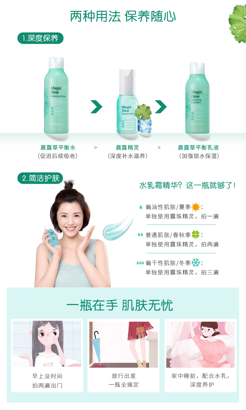 Hapsode 悦 芙 媞 buổi sáng sương chất dưỡng ẩm gel sương làm mới kiểm soát dầu dưỡng ẩm mùa hè mặt bong bóng chất serum ahc mẫu mới 2020