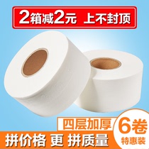 Large paper toilet paper Toilet Paper Hotel Toilet Roll Paper Commercial Roll Paper Toilet Toilet Paper Affordable for the whole box
