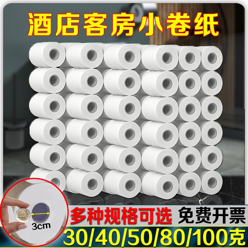 Small Roll Toilet Paper with Core, Toilet Paper Roll, Hotel-Specific Paper Towels, Hollow Core Toilet Paper, Disposable Economical Pack