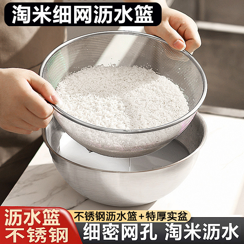 食品グレードの水切りかご、野菜洗い桶、ステンレス製米洗いふるい、家庭用台所果物洗い・水ろ過ツール。
