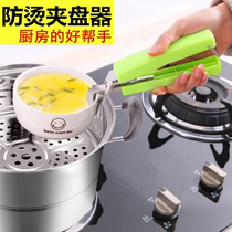 Baijia Huiduo functional stainless steel bowl clip clip clip anti-scalding dish holder clip non-slip disc take clip
