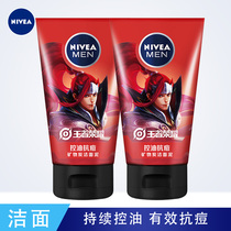 Nivea mens oil control anti-pox mineral charcoal cleansing mud 100g buy 1 get 1 get 1 deep clean oil control anti-pox clearance
