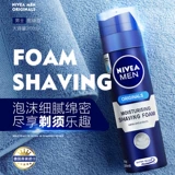 Nivea, пена для бритья, успокаивающее освежающее увлажняющее смягчающее средство после бритья, 200 мл
