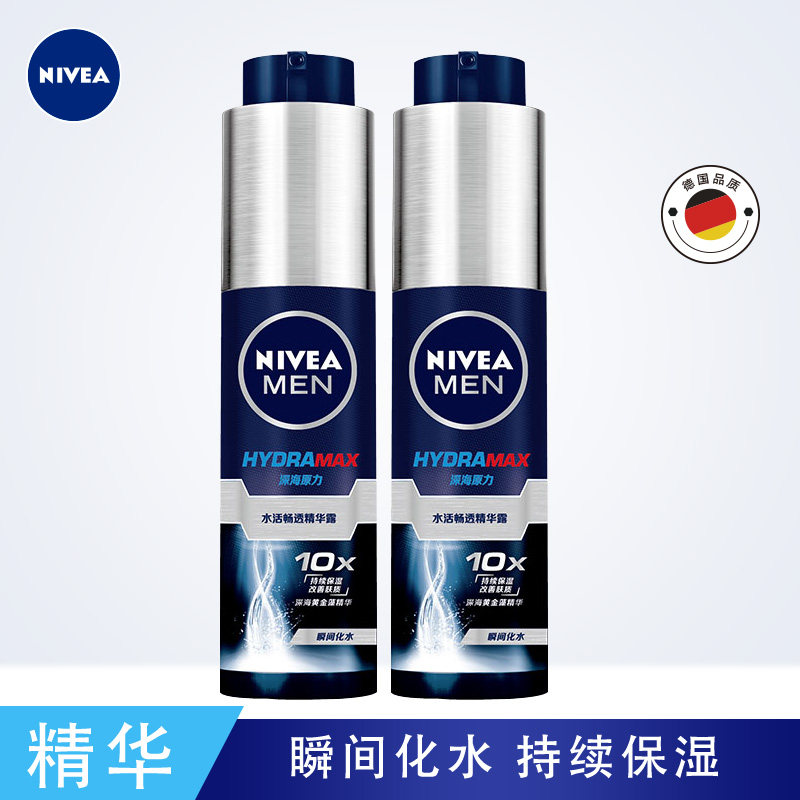 NIVEA men's water live essence 50g*2 pieces of deep moisturizing moisturizing cream small blue tube