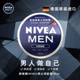 Nivea/妮维雅 Питательный освежающий увлажняющий импортный крем для лица, 150 мл, Германия