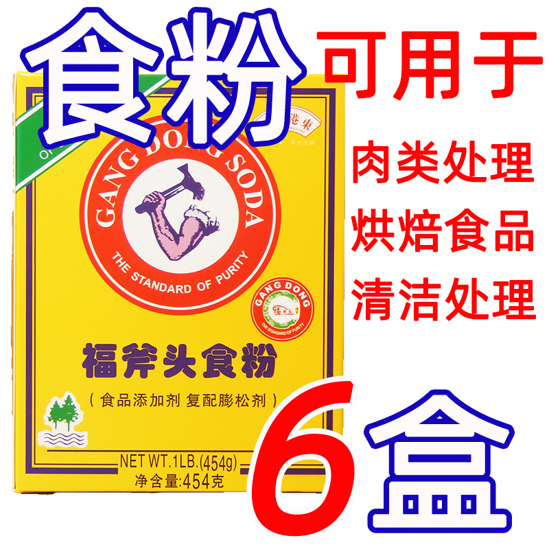 Food powder Edible Powder Edible Powder Edible Fluffy Powder Tender Axe Powder Commercial Fuax Head Card Food Powder