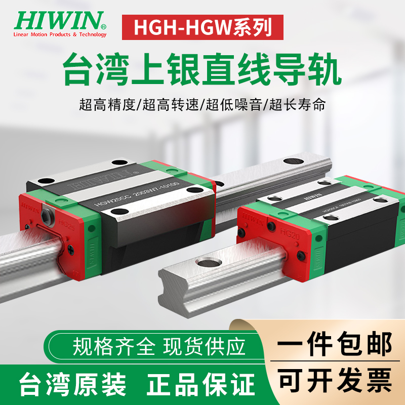Taiwan imports Slide Rail Slide HGH HGW EGH MGW15 25 30 45 CA