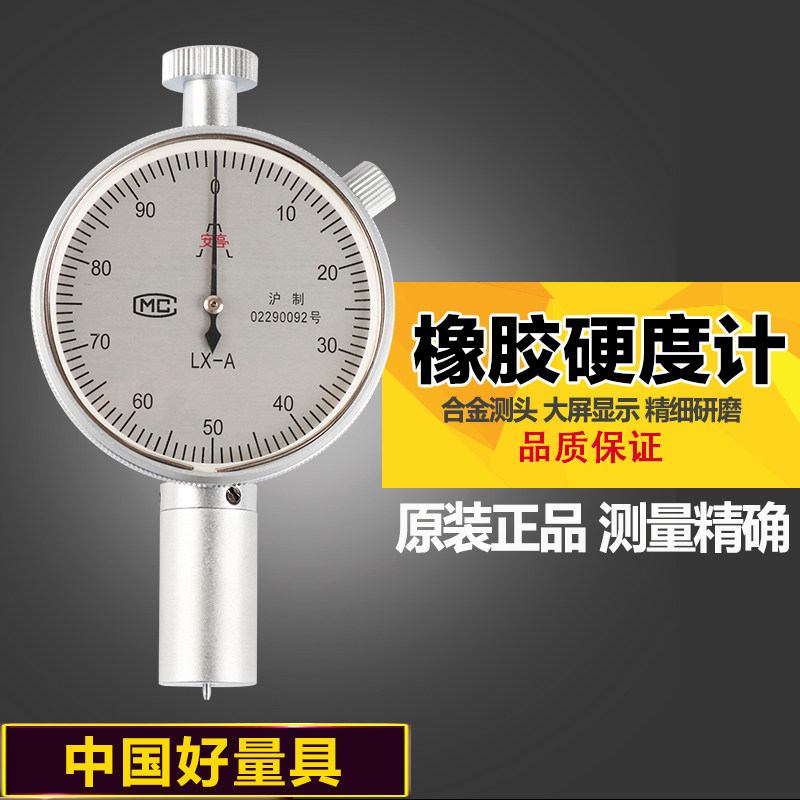 Shangzijuanting brand LX-A-C type shore hardness tester Glass leather rubber foam material hardness tester
