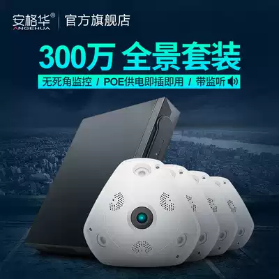 Panoramic poe complete set of surveillance camera lens supermarket factory store equipment monitor HD set home night vision