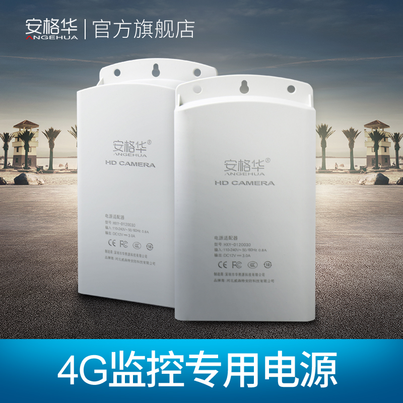 Simultaneous output DC12V USB5V 4G camera wireless camera digital transmitter monitor security 3G