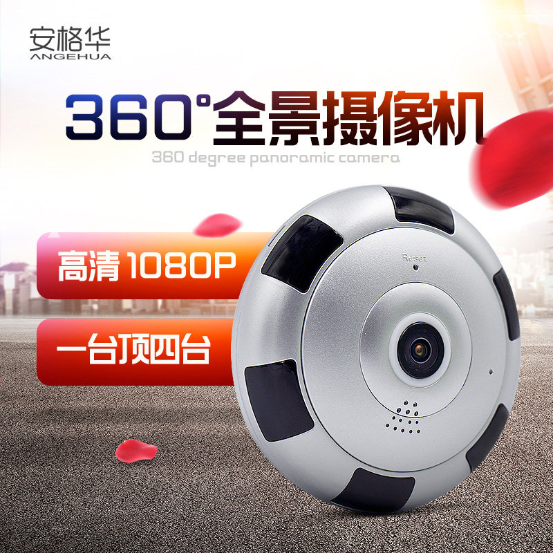 Panoramic Surveillance Photographic Lens 360 Degrees Smart High-definition Wireless Network Mobile Phone Remote Watch Home Shop Camera