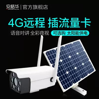 Plug in 4G card camera wireless monitor mobile phone remote outdoor solar power supply system 12V