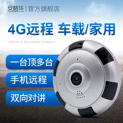 4G monitor car camera wireless 360-degree panoramic view with mobile phone remote view of high-definition monitor in car