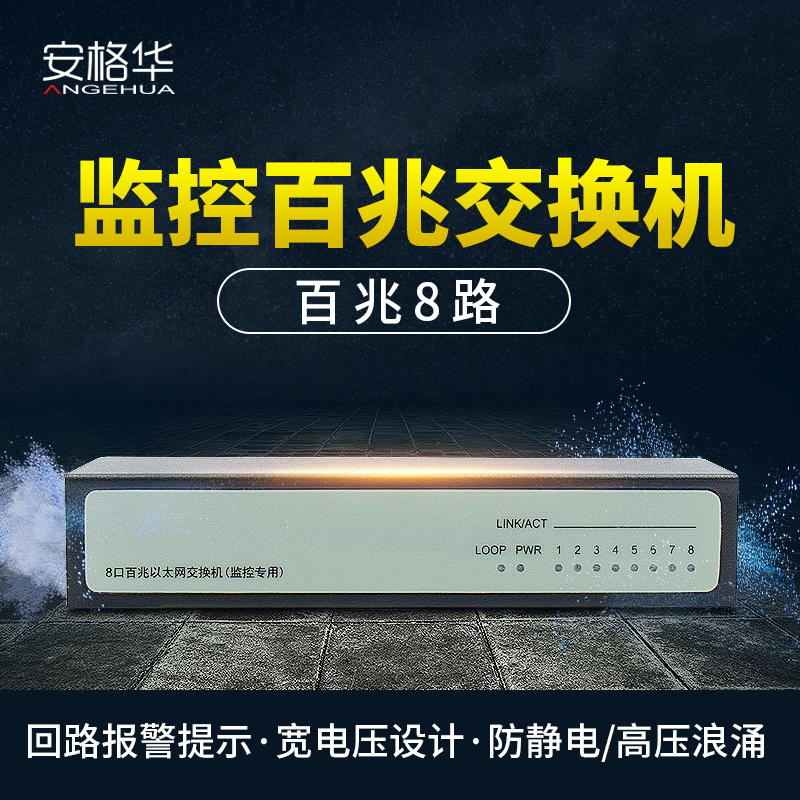 8 Mouth Switch 100 trillion 8 Mouth Home Monitor Accessories Internet Switch Network Route Splitter