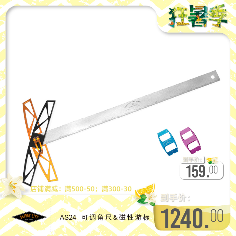 Bridge City Bridge City AS24 adjustable angle ruler multi-function T-ruler manual ruler woodworking tool Haiwei