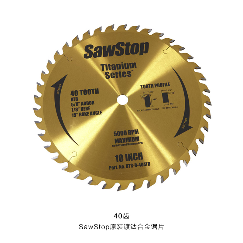 SawStop Plated Titanium Alloy Saw Blade Brake Device Blue Clear-cut Reinforced Saw Blade DADO Grooving Knife carpenter