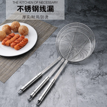 Thicken plus coarse stainless steel hot pot leakage nets Scoop Spoon Big home Oil Filter screen Kitchen Supplies Drain Spoon
