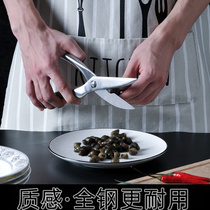 Stainless Steel Scissors Home Multifunction Food Powerful Cut Chicken Bones Kill Fish Grilled Meats Big Cut Kitchen Small Tools