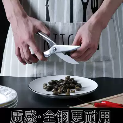 Stainless steel scissors household multifunctional food strong scissors chicken bone kill fish barbecue large scissors kitchen gadget