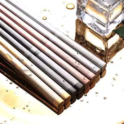 Stainless steel chopsticks 304 household anti-slip mildew home fast high-end gold chopsticks couple pair 1 pair