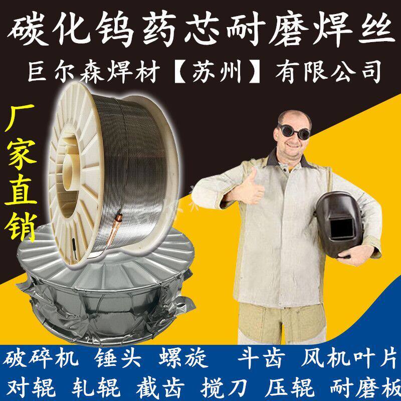 Abrasion-proof welding wire yd998 YD888 YD888 YD21 YD21 2zd310 high hardness tungsten carbide alloy flux cored wire