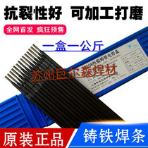 Z308 Z408 Z508 Z238 Z208 cast iron electrode pure nickel ductile iron electrode pig iron electrode