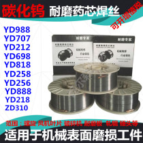 SQD605 wear-resistant welding wire flux cored wire surfacing welding wire 1 2 1 6