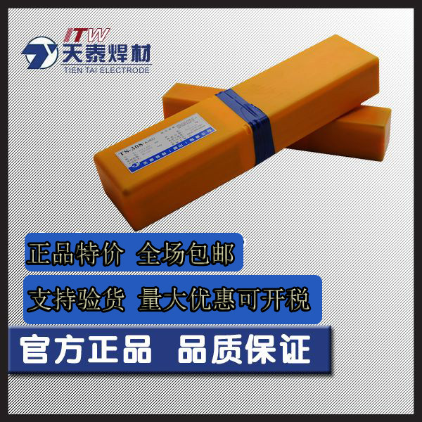 A302 Stainless steel stainless steel welding strip E309-16