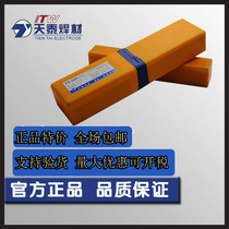 A302 high manganese steel stainless steel welding rod E309-16