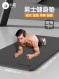中欧 Длинный коврик для йоги для спортзала, нескользящий спортивный ковер для домашнего использования, подходит для начинающих, увеличенная толщина