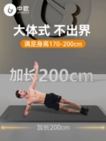 中欧 Длинный коврик для йоги для спортзала, нескользящий спортивный ковер для домашнего использования, подходит для начинающих, увеличенная толщина